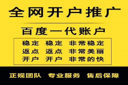 创新型开户返点模式下的业务增长故事